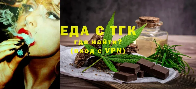 Еда ТГК конопля  Алушта 