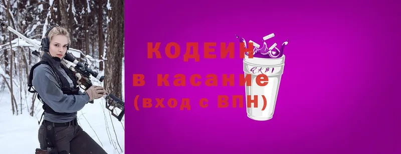 купить наркоту  Алушта  Кодеиновый сироп Lean напиток Lean (лин) 